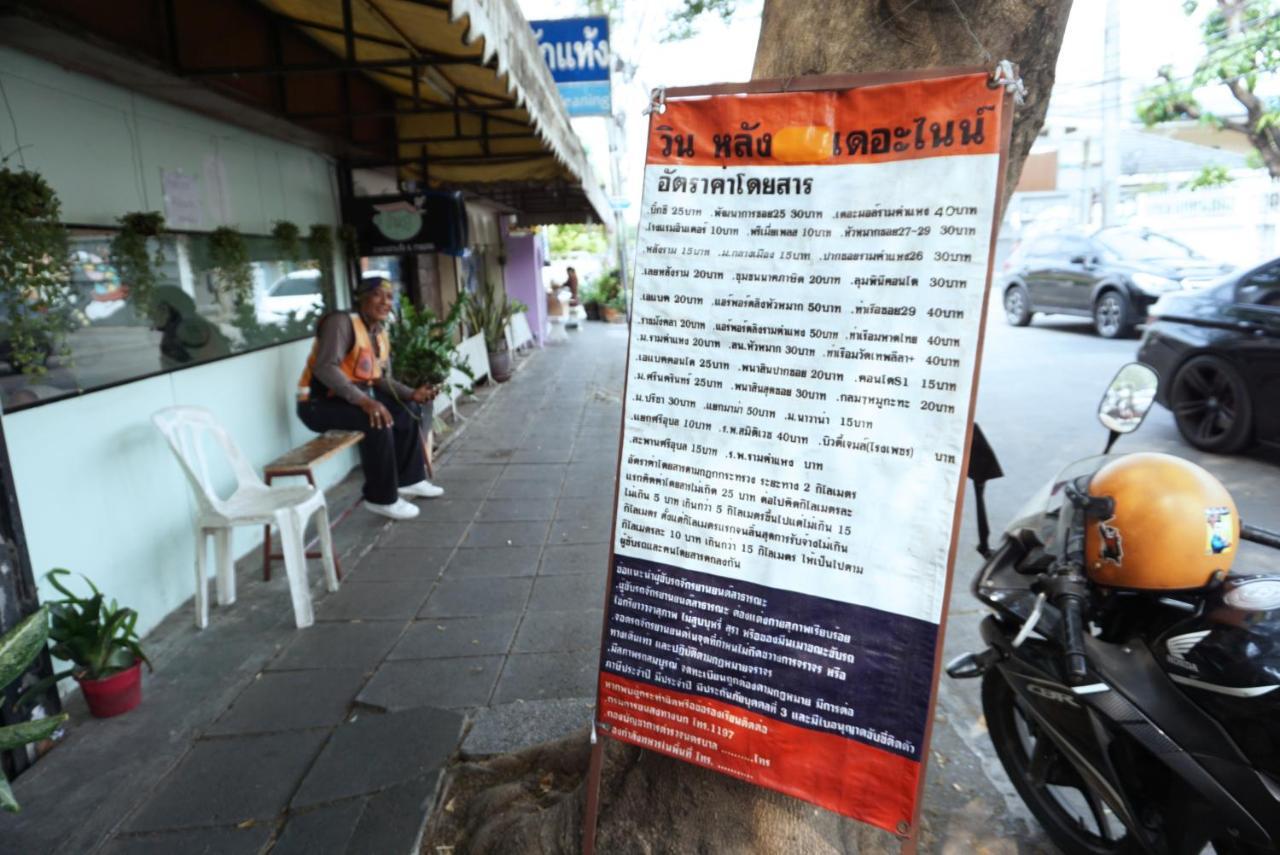 Third Rock Hostel Bangkok Eksteriør billede